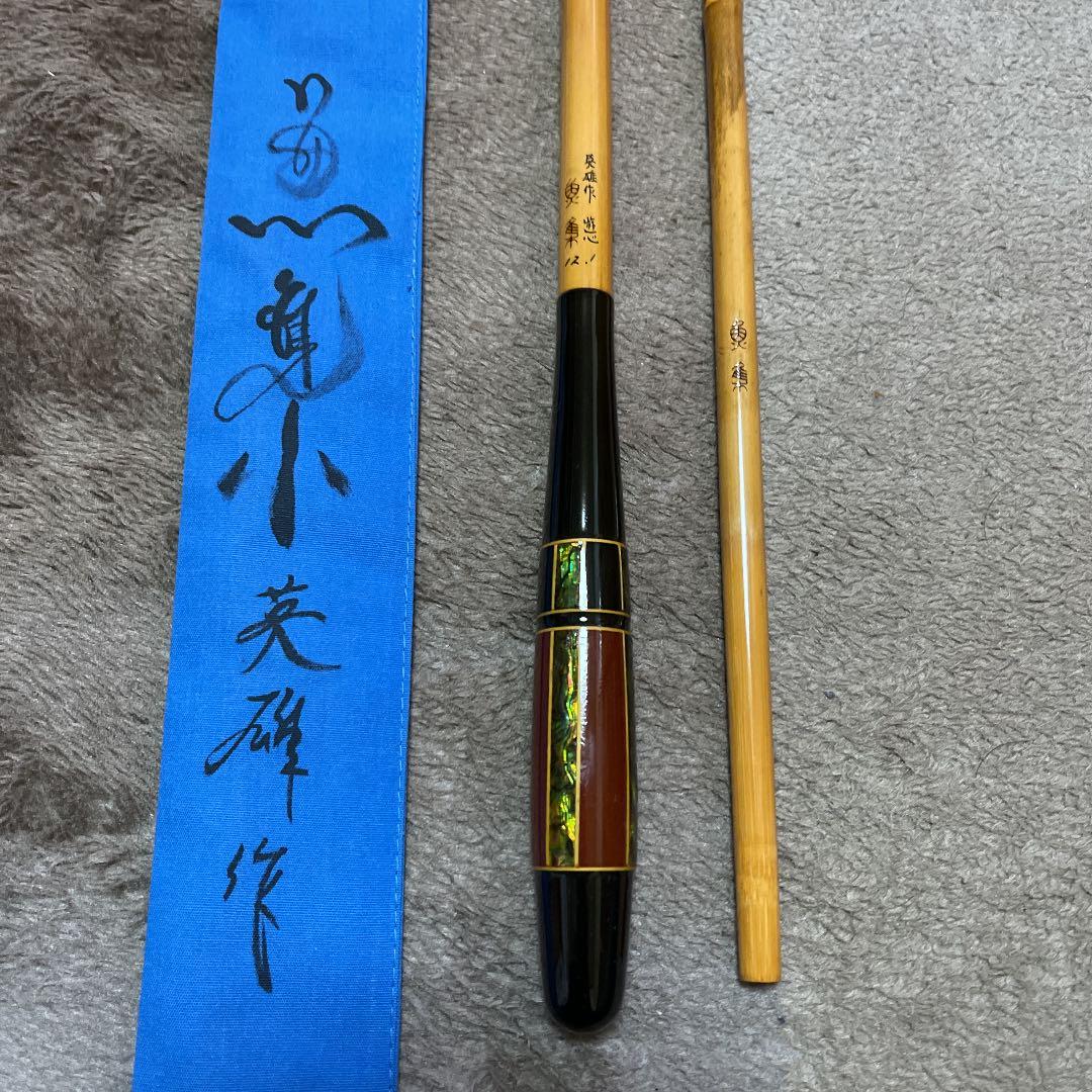 ヘラブナ 魚集英雄 遊心 12.1尺 新品未使用 ダイワ シマノ