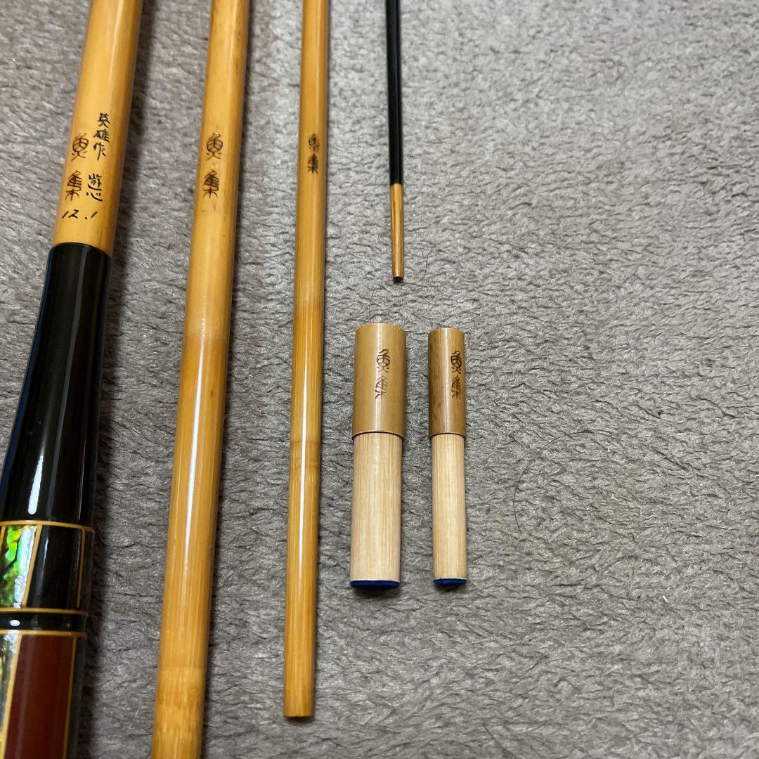 ヘラブナ 魚集英雄 遊心 12.1尺 新品未使用 ダイワ シマノ