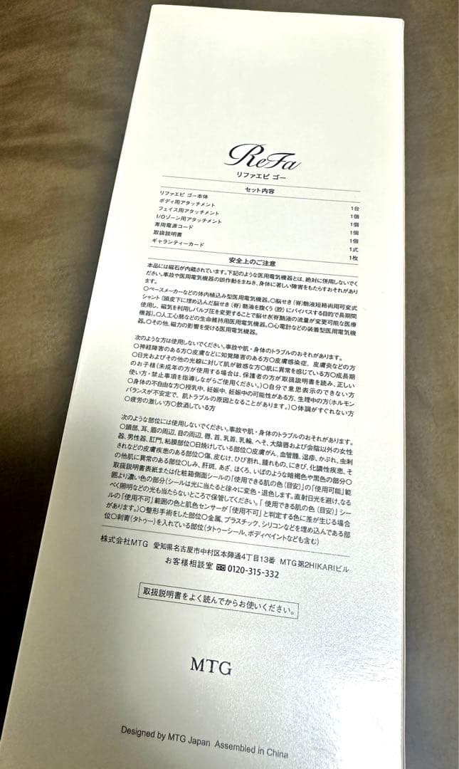 【新品・未使用】 ReFa EPI GO 光美容器 RE-AR-02A脱毛機