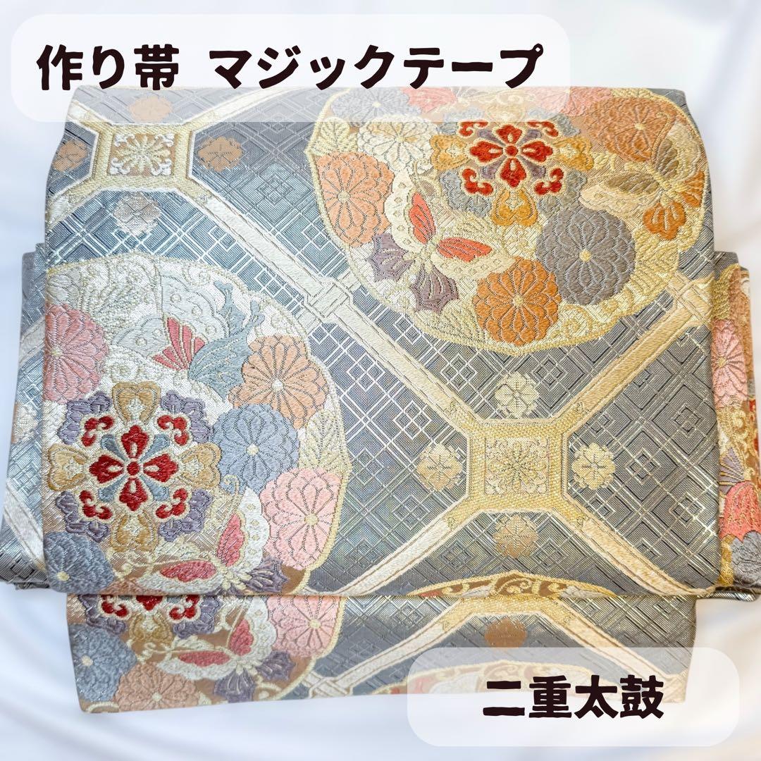一体型 ワンタッチ帯 作り帯 マジックテープ 佐賀錦 豪華 袋帯 二重