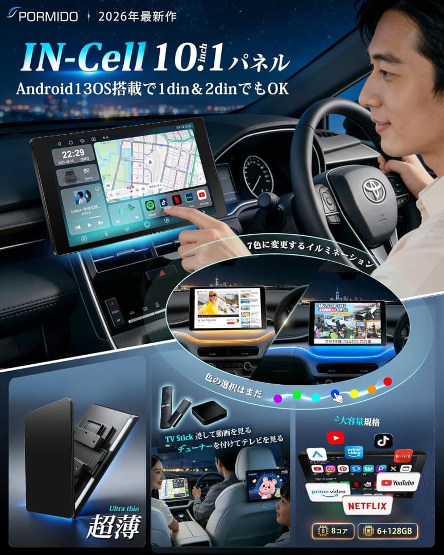 PORMIDO-LINK 10.1インチ カーナビ 1DIN/2DIN対応 新品