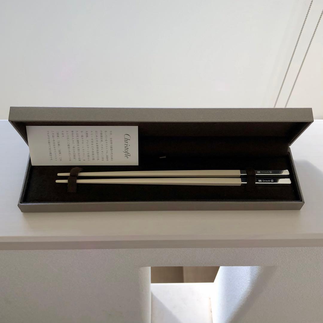 準備の時期！【白＆黒 2膳セット】新品未使用 Christofle 箸