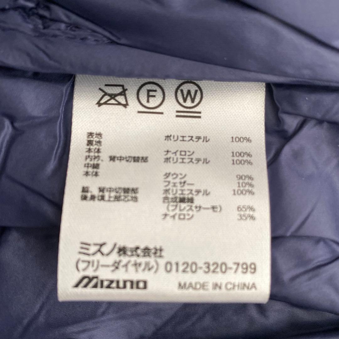 MIZUNO 【吸湿発熱素材】ブレスサーモテックライニングダウンベスト　ブルー