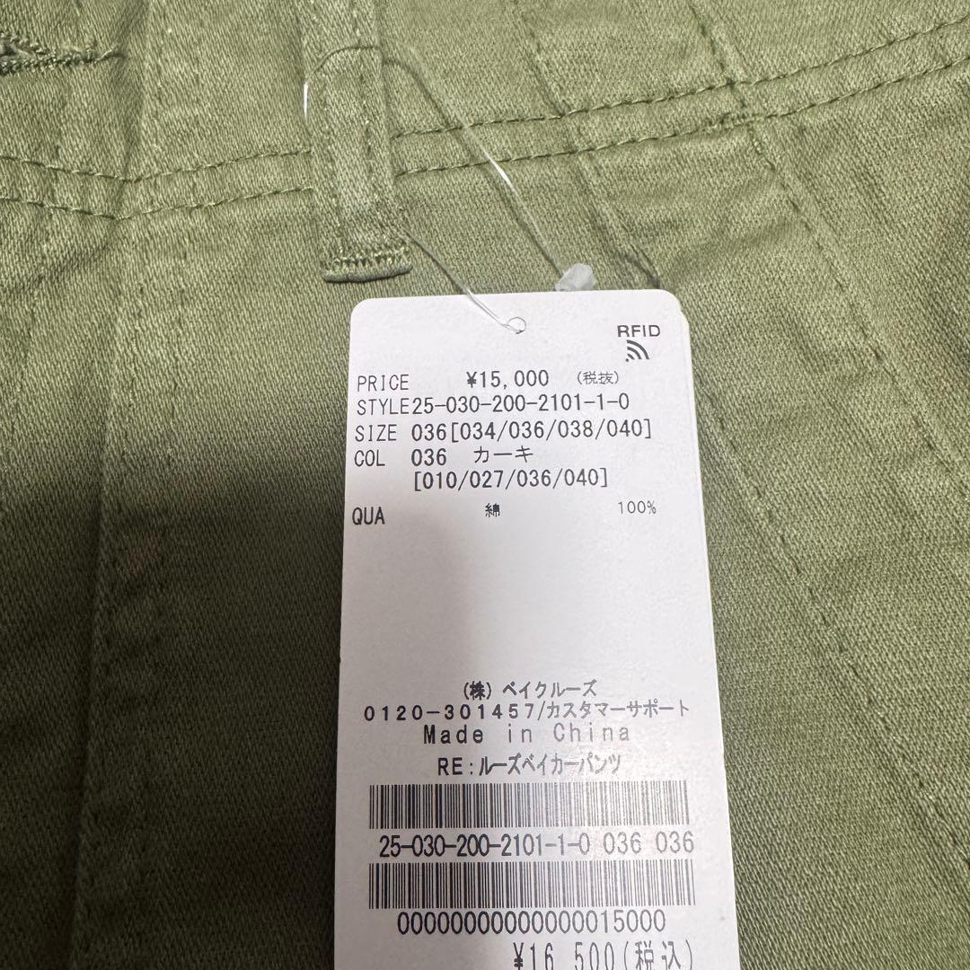 25年 新品未使用タグ Spick&Span ルーズベイカーパンツ 定価1.6
