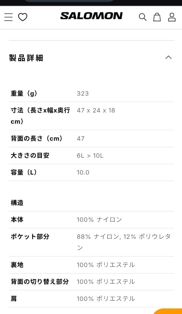 SALOMON TRAILBLAZER 10 バックパック　カネコアヤノ　グレー