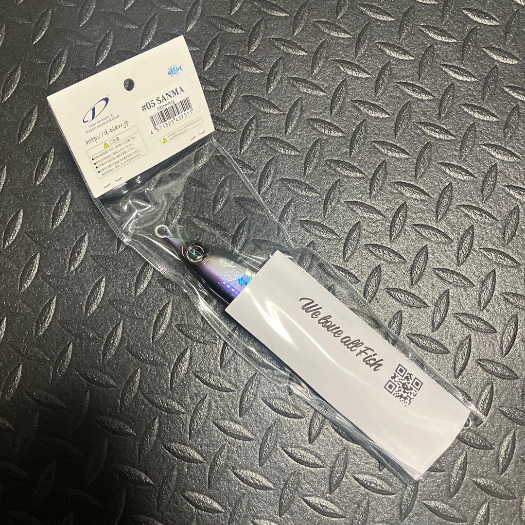 ディークロウ マリノ 200 スリム サンマ 【キーフック付き】D-CLAW