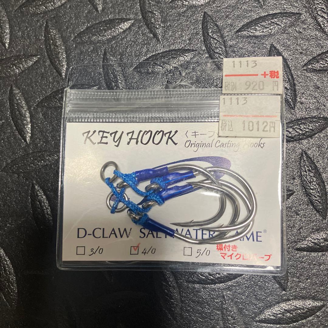 ディークロウ マリノ 200 スリム サンマ 【キーフック付き】D-CLAW