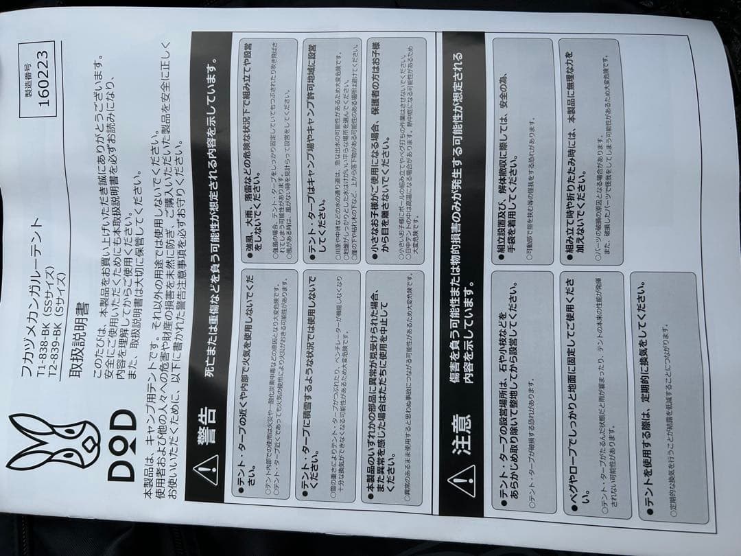 フカヅメカンガルーテントS