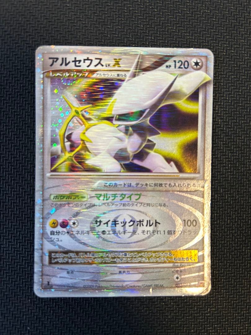 ポケモンカードdp アルセウスLV.100 まとめ売り