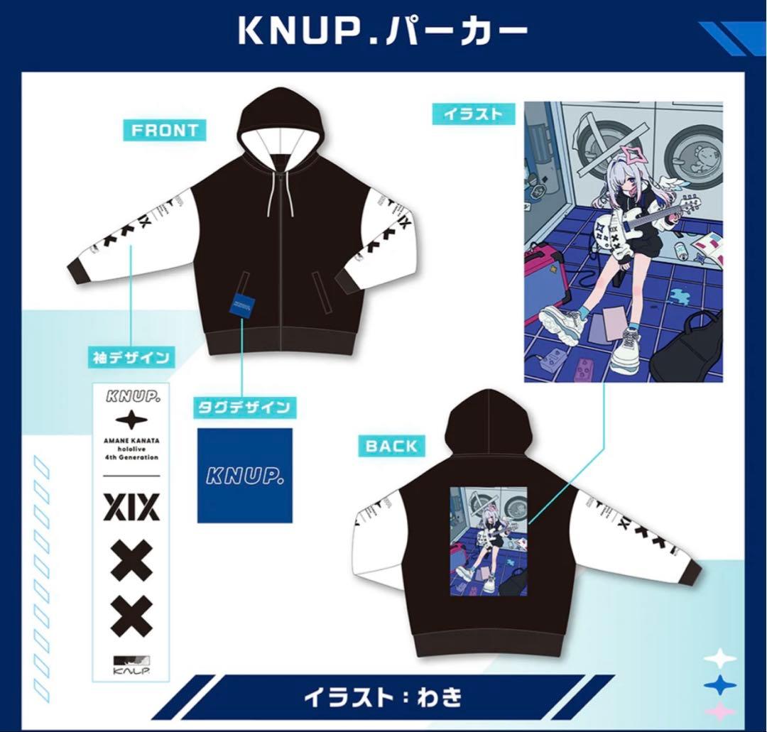天音かなた 誕生日記念2025 KNUP.パーカー ホロライブ hololive - メルカリ