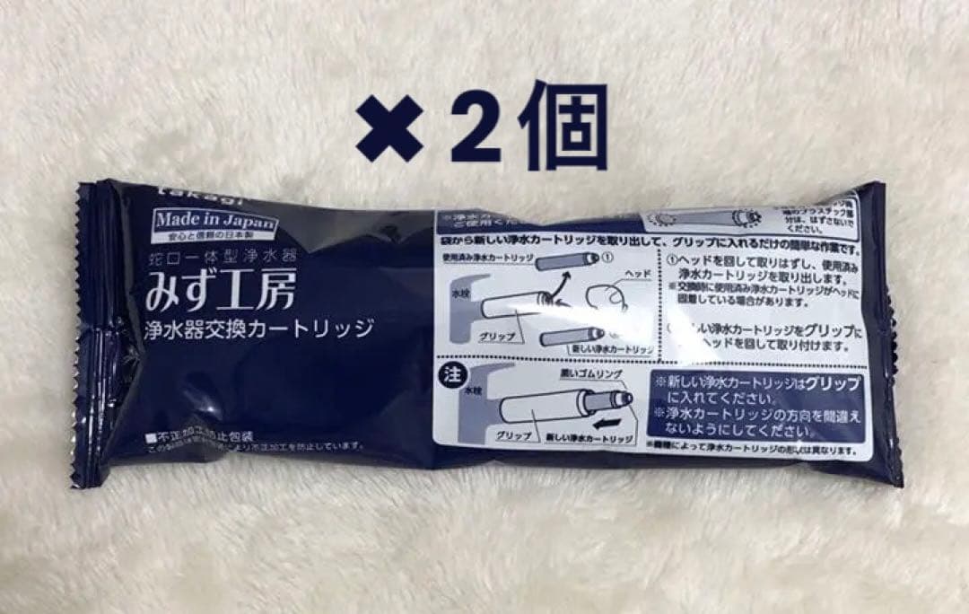 タカギ カートリッジ JC0046 2個 L108952033 - 浄水器・整水器