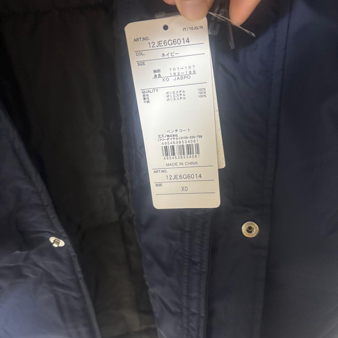 【ミズノ】新品タグ付 中綿ベンチコート ロング ネイビー 12JE6G60 刺繍