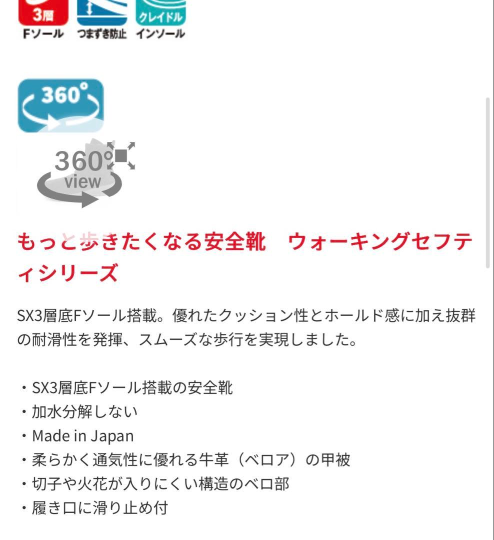 【ほぼ未使用】安全靴　simon シモン　ws28黒床　26センチ