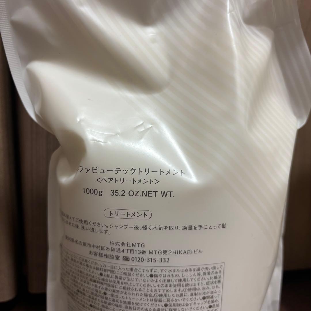 【新品未使用】 ReFa ビューテックシャンプー&トリートメント