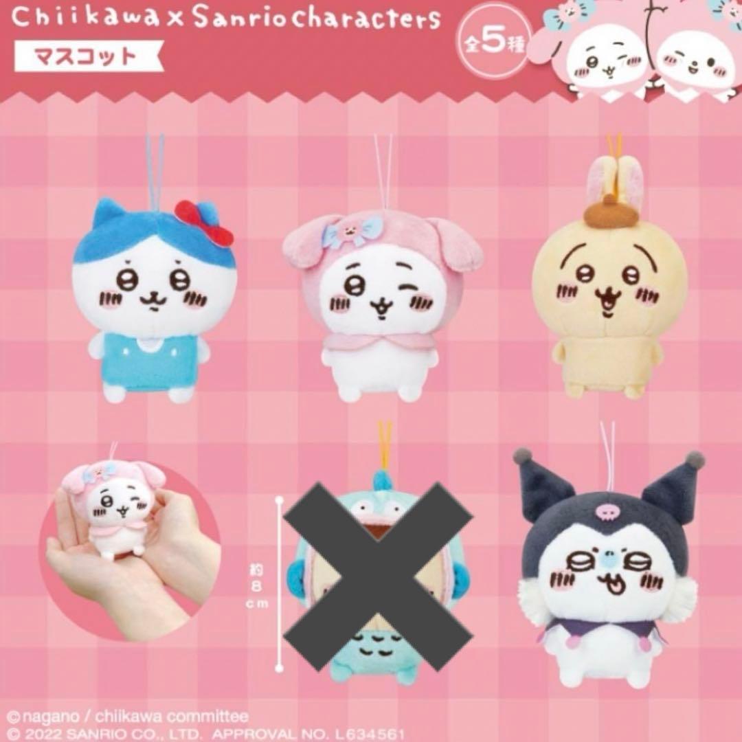 ちいかわ サンリオ マスコット ハチワレ うさぎ モモンガ ぬいぐるみ