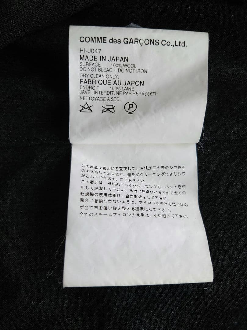 コムデギャルソン 田中オム セットアップ【Ｌ】春夏 スーツ