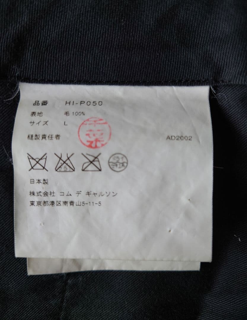 コムデギャルソン 田中オム セットアップ【Ｌ】春夏 スーツ