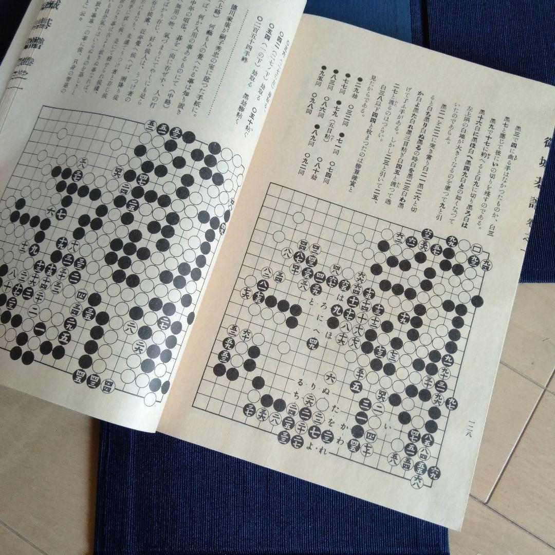 御城碁譜 全十巻 L108385938 - 趣味・スポーツ・実用割引