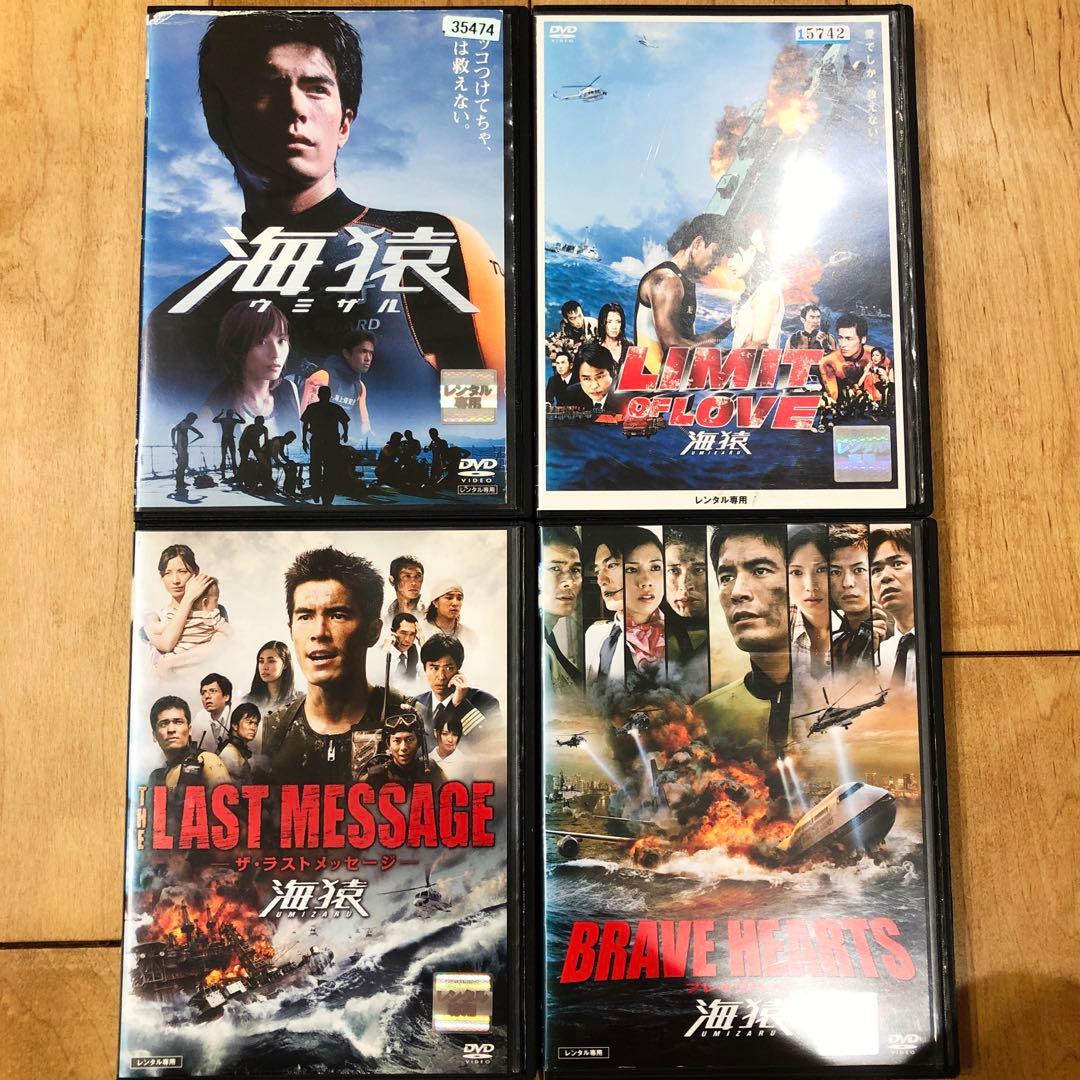 映画 海猿 ウミザル 全4巻セット 完結 DVD ドラマ 伊藤英明 匿名配送