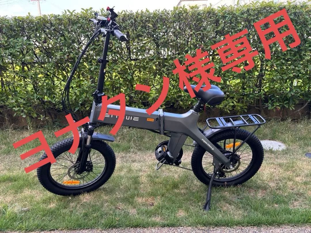 ENGWE 電動アシスト自転車 グレー