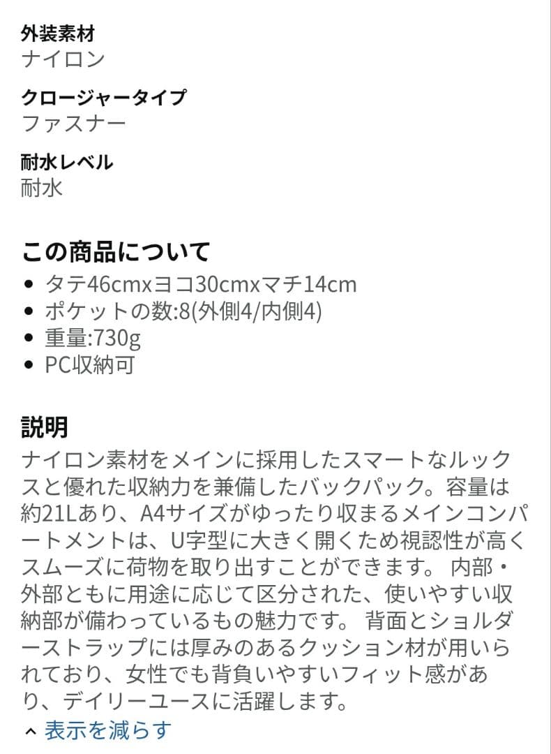 【新品】BEAMS ビームスデザイン リュック