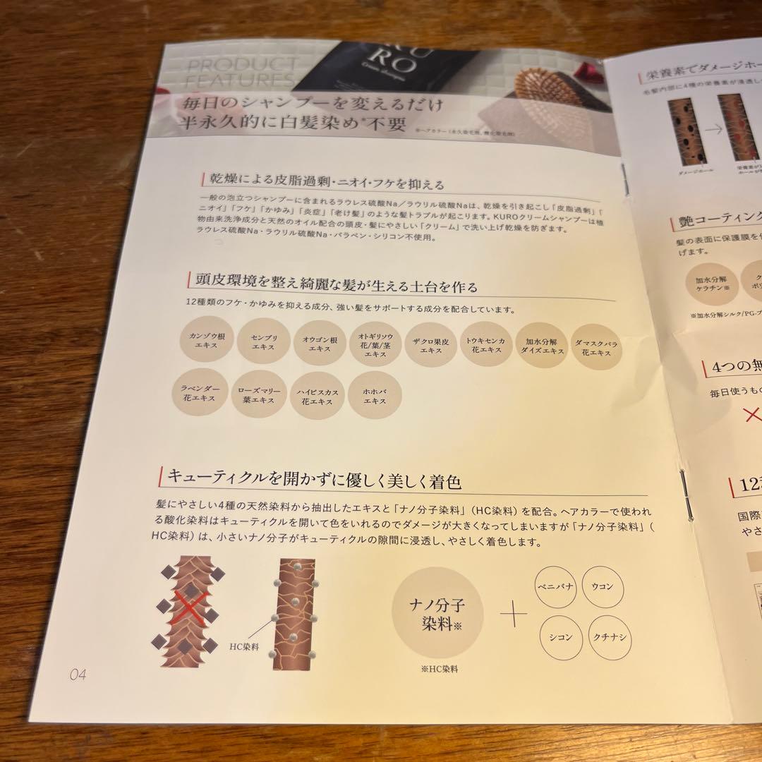 みっちバランローズ KURO Cream Shampoo ダークブラウン