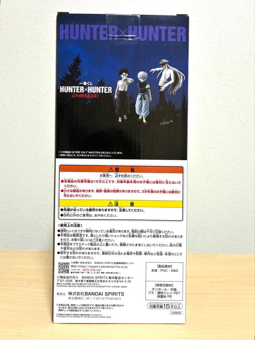 一番くじ　ハンターハンター　B賞　キルア　HUNTER×HUNTER フィギュア