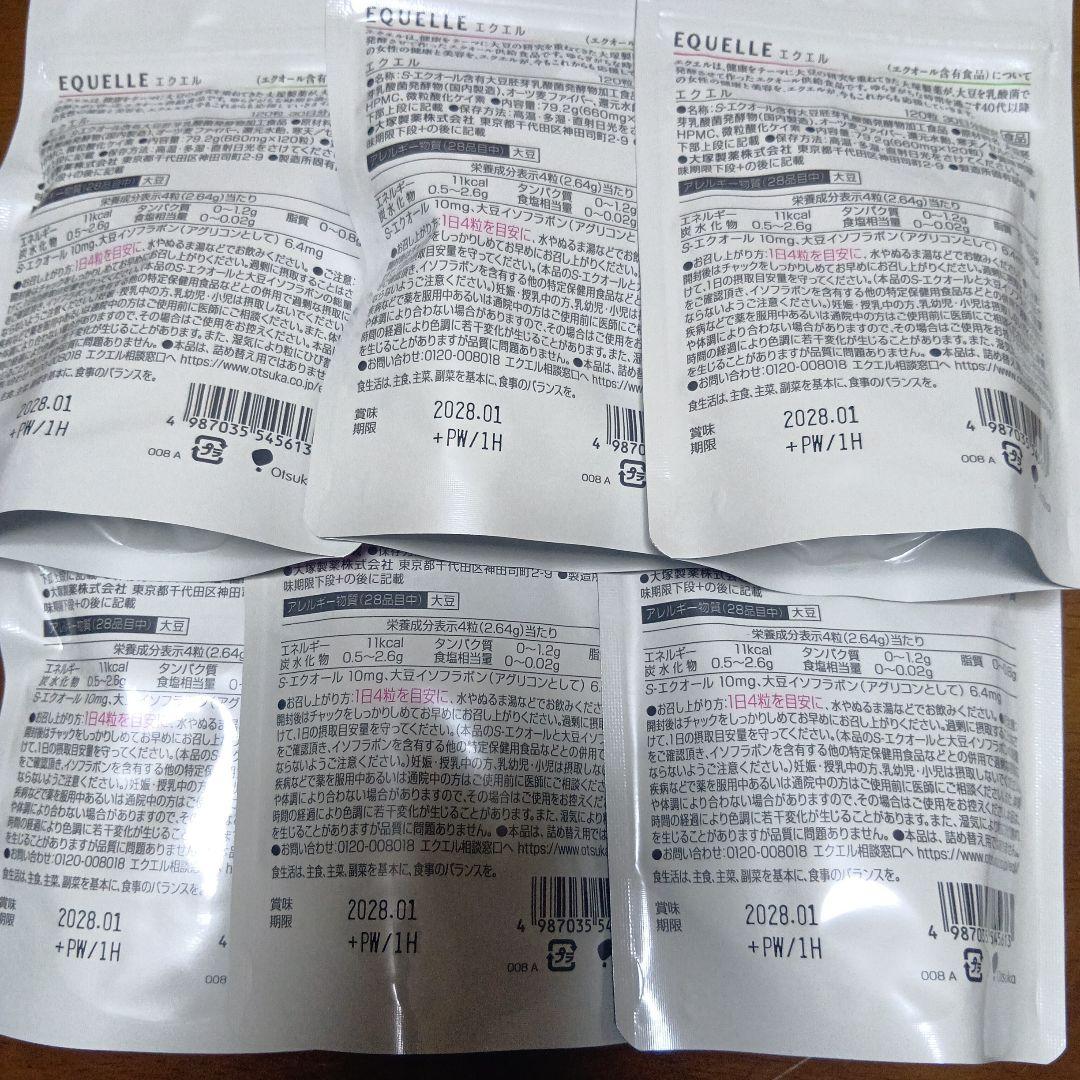 EQUELLE エクエル　120粒6袋