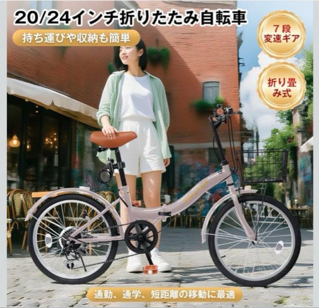 【新品】Mixiu 折りたたみ自転車 P-O9A シマノ 7段変速 20インチ