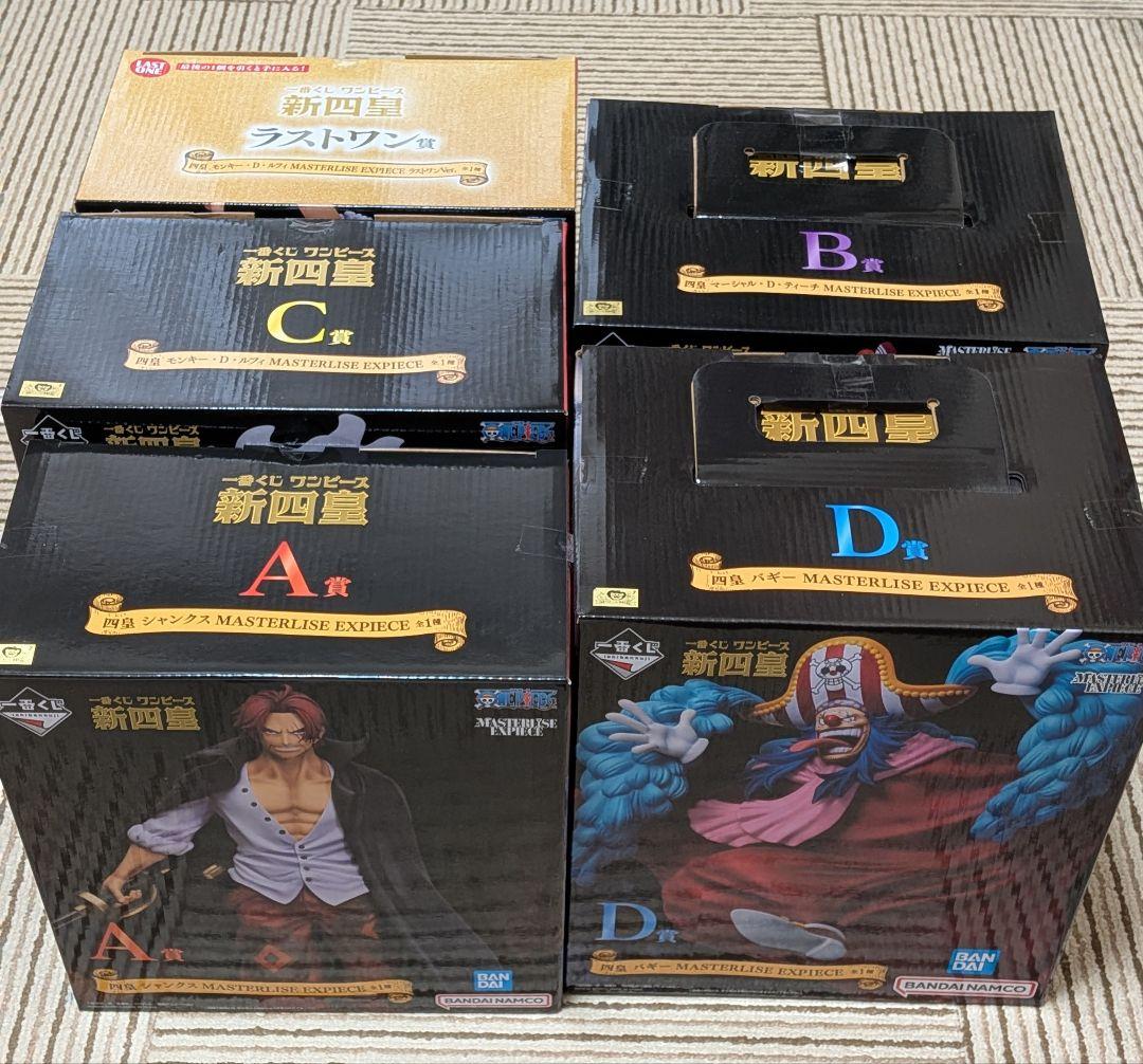 一番くじワンピース　新四皇　セット　ABCDラストワン賞