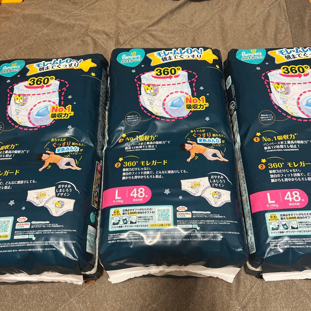 【新品未使用、未開封】Pampers 5箱 パンパース おやすみパンツ おむつ