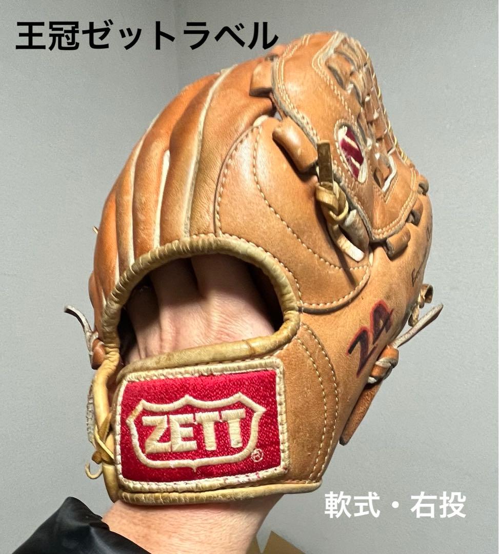 ゼット軟式グローブ ZETT 王冠ゼットラベル - メルカリ