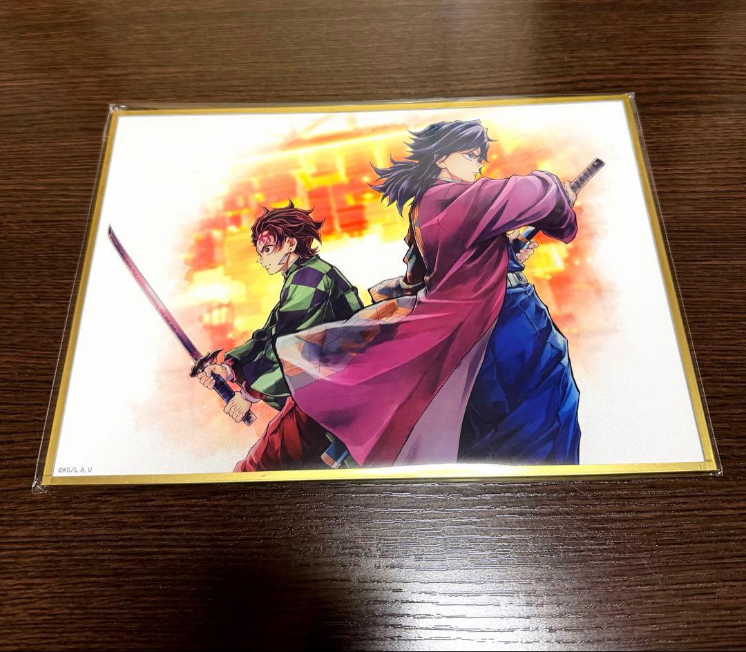 鬼滅の刃 C106 繋ぐ WEBSHOPくじ 炭治郎と義勇 B賞 アクリル色紙