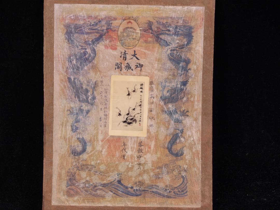 金陵博物院蔵出品 中国清時代 肉筆水彩絵 唐物骨董品 AK1845A12-3