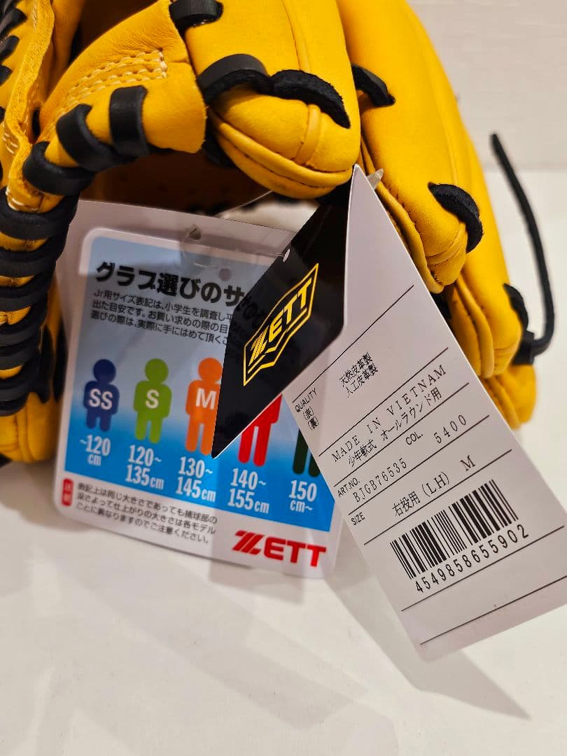 タグ付き新品未使用品 ZETT グランドヒーロー 少年軟式 オールラウンド用