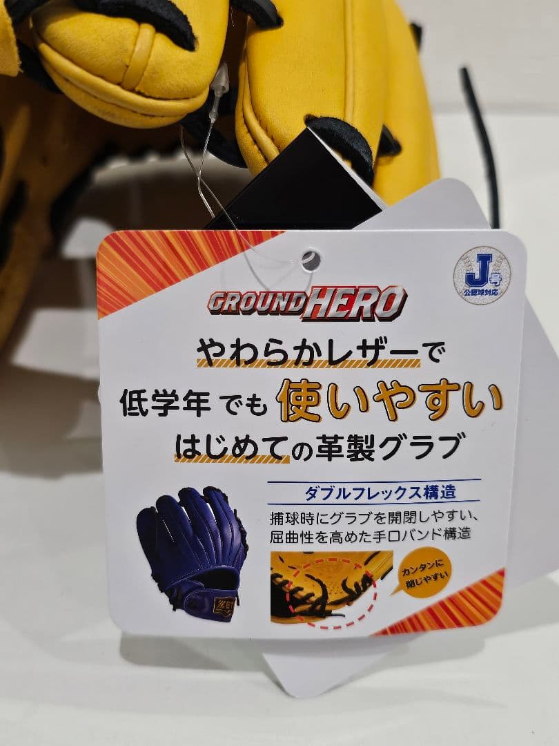 タグ付き新品未使用品 ZETT グランドヒーロー 少年軟式 オールラウンド用