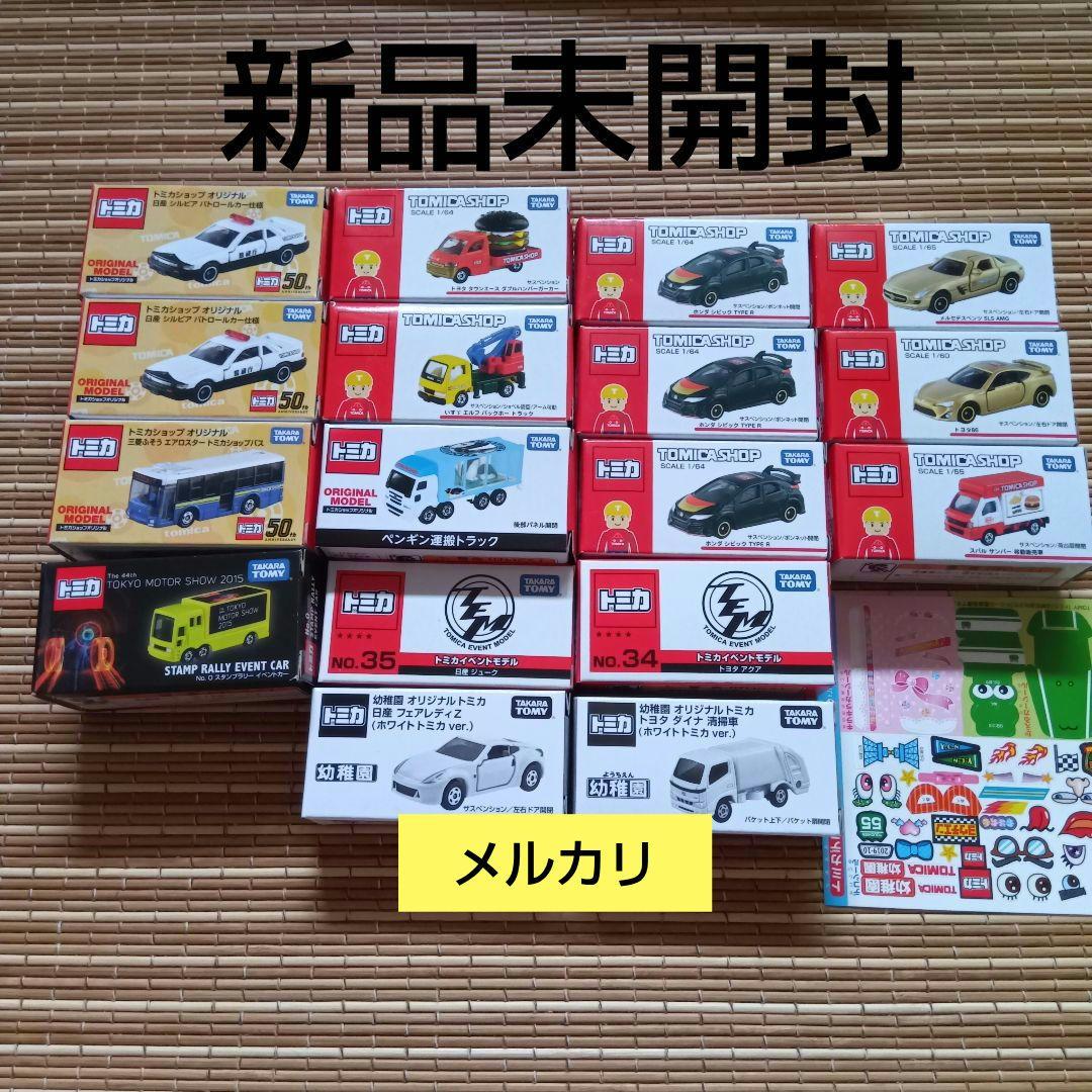 新品未開封】限定トミカ(廃盤) 17台 トミカショップ&イベント&付録