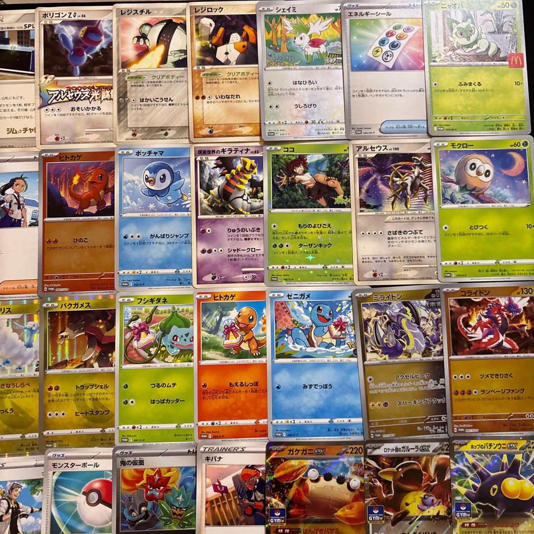 142種】ポケカ プロモカードのみ大量セットまとめ売り promo 限定