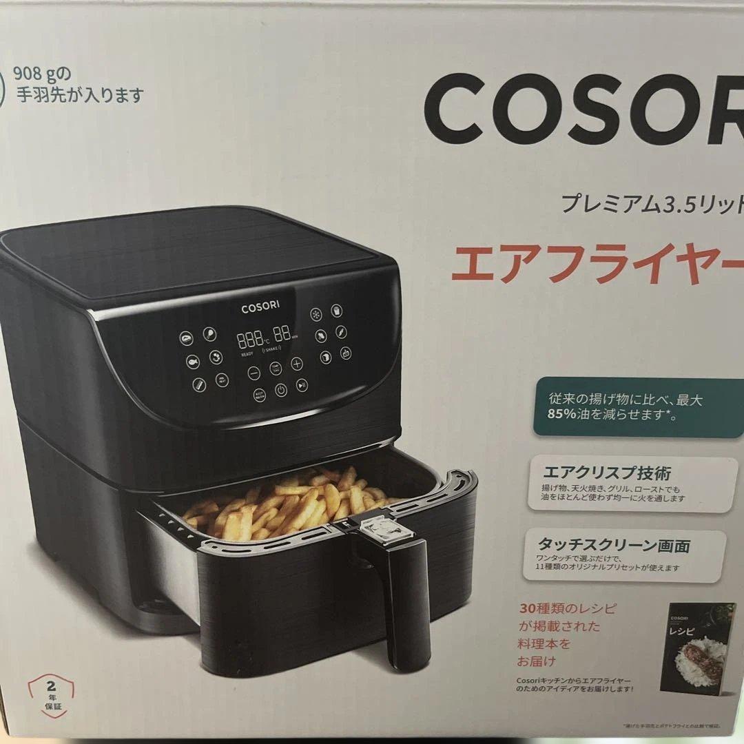 COSORI ノンフライヤー 3.5L