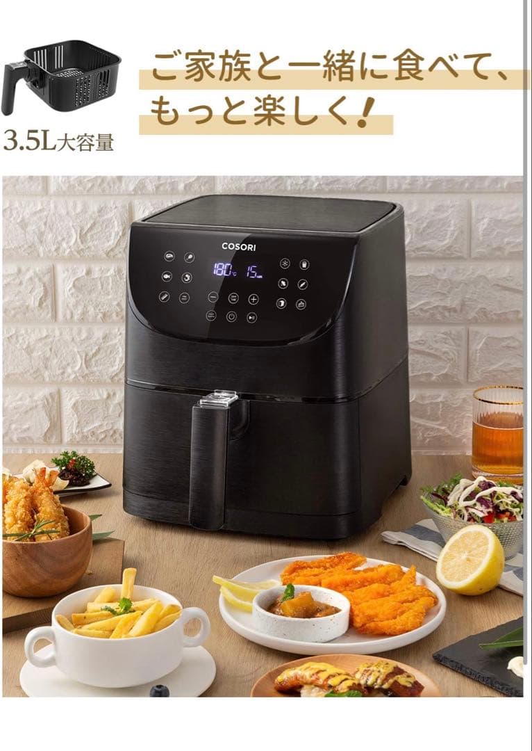 COSORI ノンフライヤー 3.5L