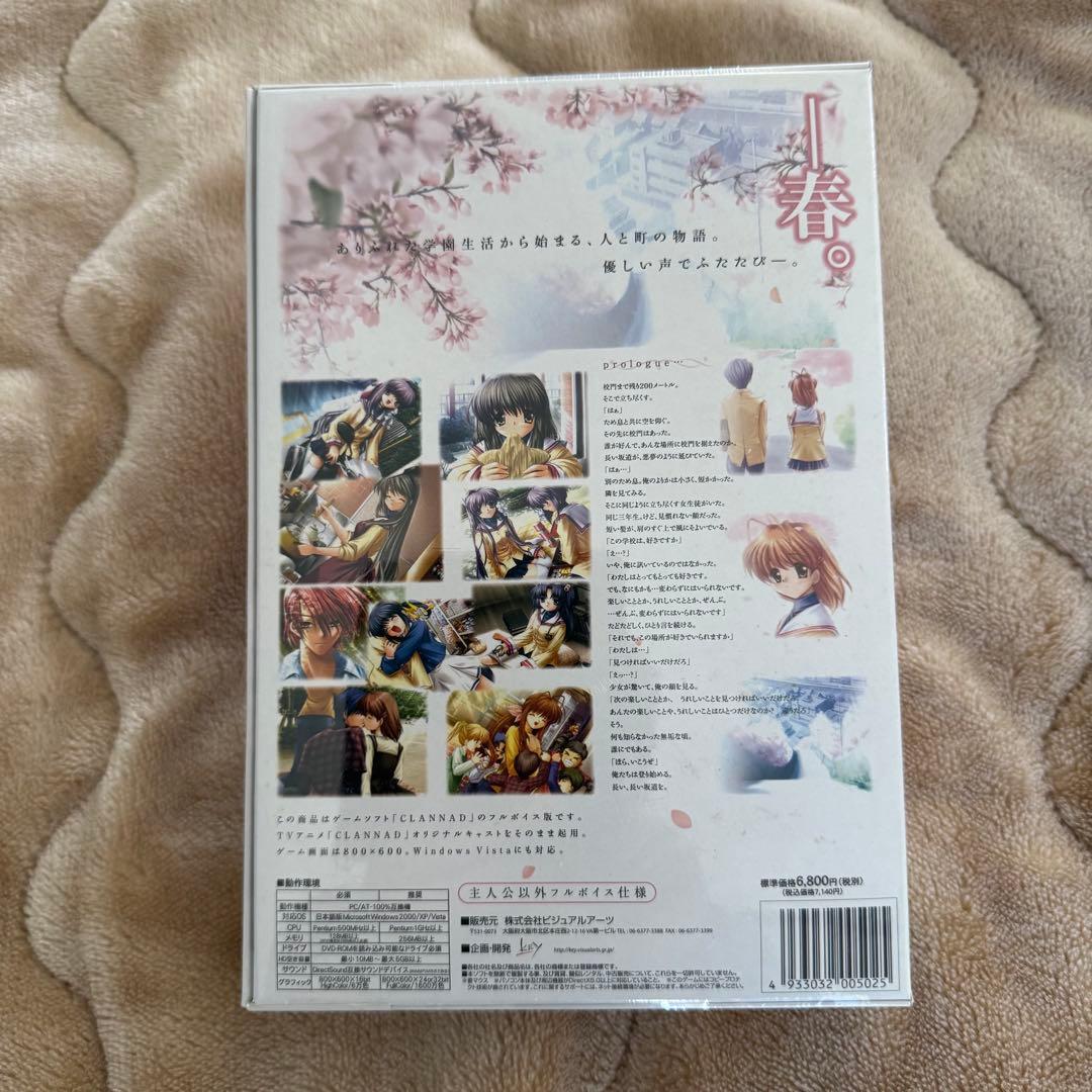未開封品 CLANNAD FULL VOICE PCソフト