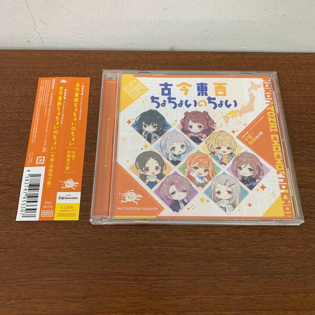 ❶　学園アイドルマスター 古今東西ちょちょいのちょい 全6種セット　※ばら不可