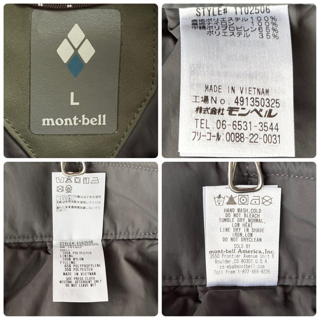 02436-7 モンベル　スキーウェア　パウダーステップ　ダークグリーン　L