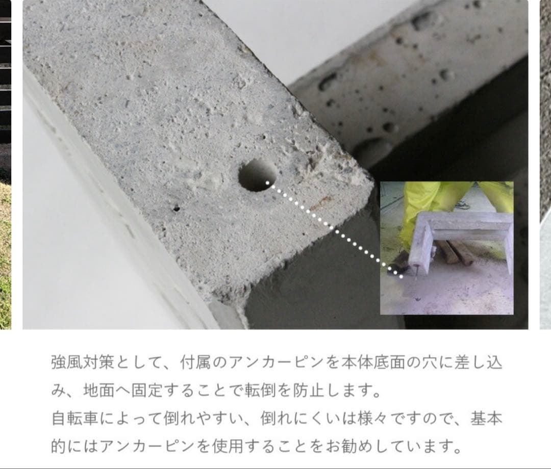 自転車スタンド　コンクリート製　特注品　 Coco