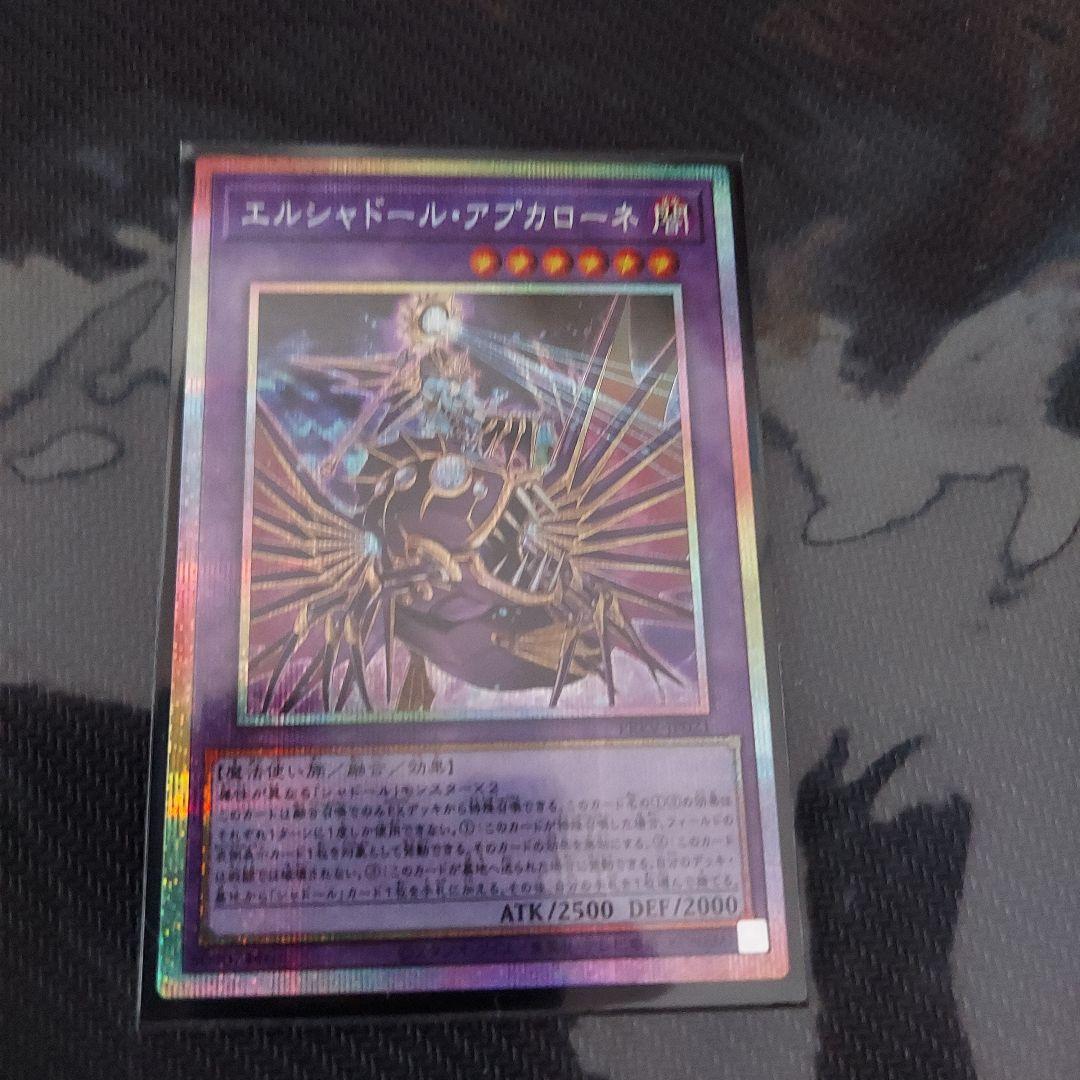 エルシャドール•アプカローネ プリズマシークレットレア - メルカリ