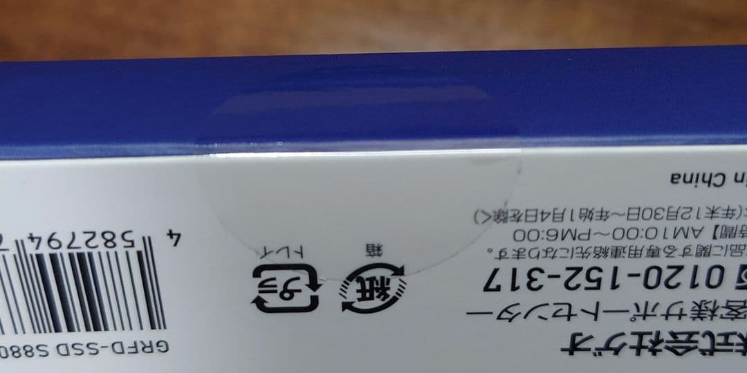 M.2 SSD 2TB 新品　未開封