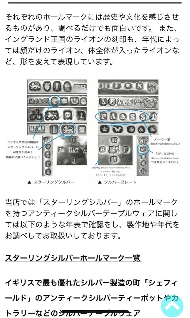 英国アンティーク銀　足付き ティーストレーナーの受け皿？ ホールマークあり
