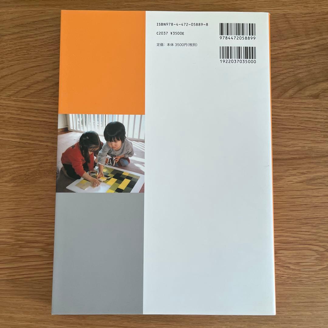 和久洋三　遊びの創造共育法 全 7巻 ＆ DVD 5巻 セット