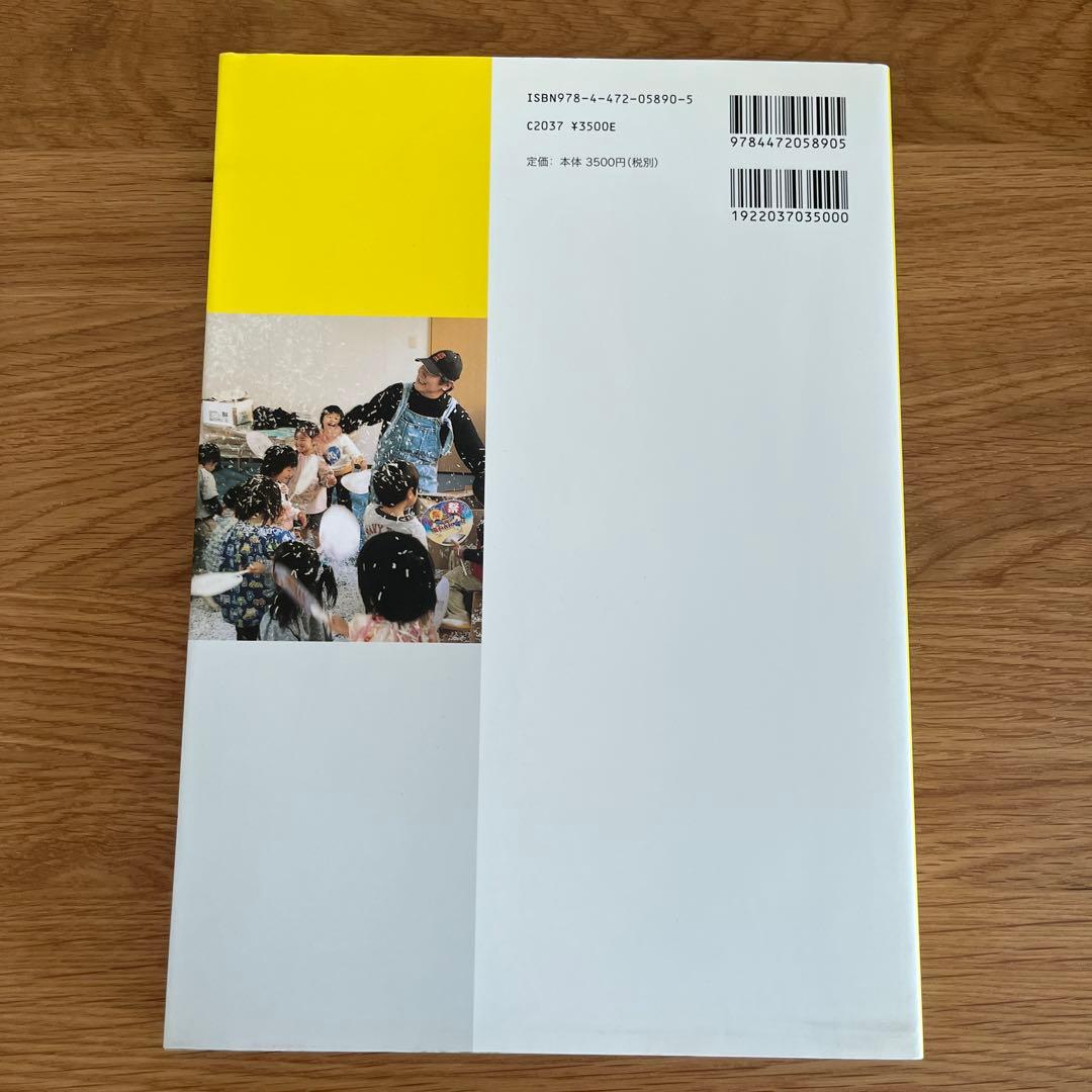 和久洋三　遊びの創造共育法 全 7巻 ＆ DVD 5巻 セット
