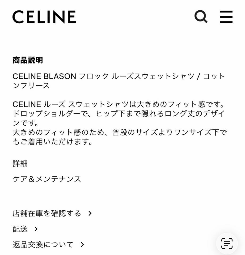 CELINE BLASON フロック ルーズスウェットシャツ/コットンフリースM